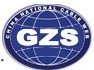 广州广证科技公司GZS认证中心（广东认证代理）