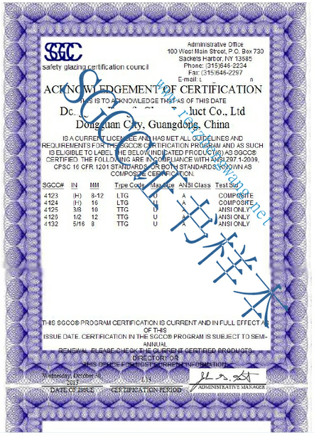 建筑玻璃SGCC认证-SGCC证书样本