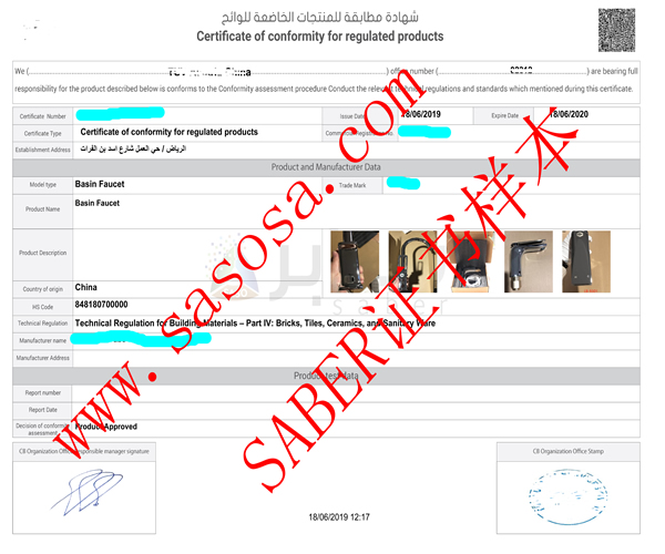 沙特SABER认证|SABER-PC认证证书样本