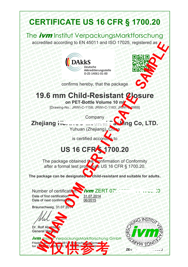 儿童防开启认证|美国US 16CFR & 1700.20认证|证书样本